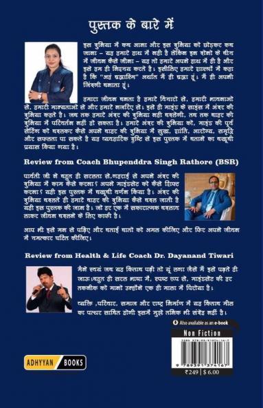 The Power Of Mindset: 13 Easy Tips For Empowering NEW MINDSET