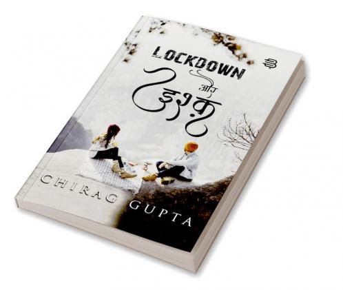 Lockdown Aur Ishk