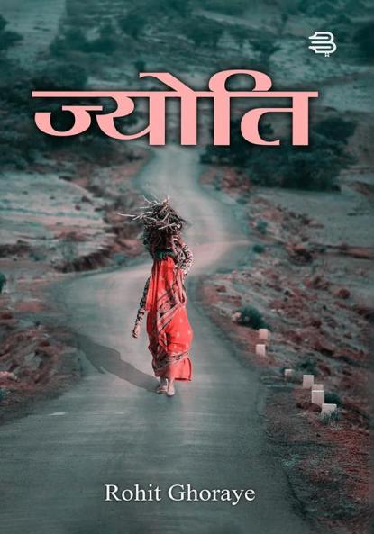 Jyoti