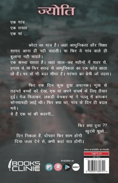 Jyoti