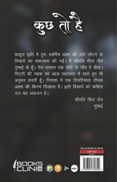 Kuchh to hai sab nahin khoya