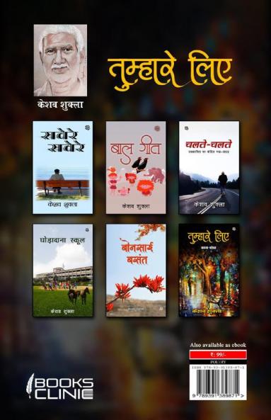Tumhare Liye