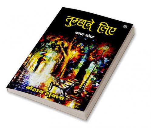 Tumhare Liye