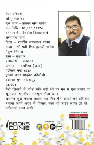 Chalo Mere Saathee Akele-Akele