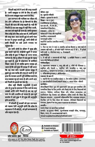 DIL KA KYA RANG KARUN