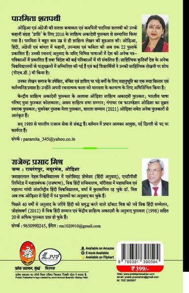 ANDHERE ME AANKHEN