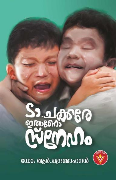 Da Chakkare..Ithano sneham