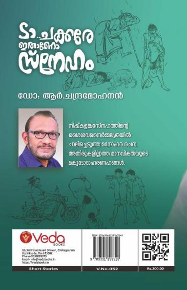 Da Chakkare..Ithano sneham