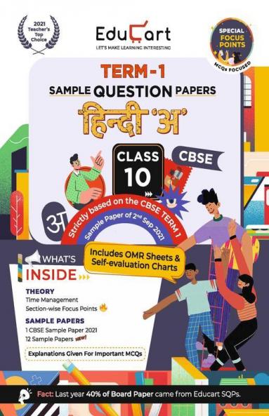 Educart CBSE Term 1 HINDI A Sample Papers Class 10 MCQ Book For Dec 2021 Exam (Based on 2nd Sep CBSE Sample Paper 2021)