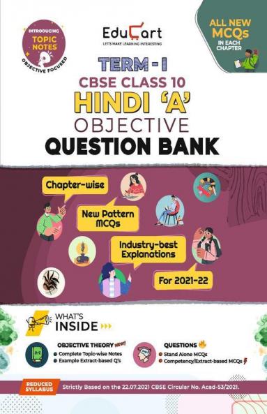 Educart TERM 1 HINDI A MCQ Class 10 Question Bank Book 2022 (Based on New MCQs Type Introduced in 2nd Sep 2021 CBSE Sample Paper)