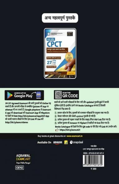 Madhya Pradesh CPCT (Computer Proficiency Certification Test)  Bilingual 50 (2018 & 2019) Solved Papers