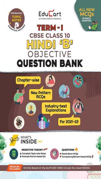 Educart TERM 1 HINDI B MCQ Class 10 Question Bank Book 2022 (Based on New MCQs Type Introduced in 2nd Sep 2021 CBSE Sample Paper)