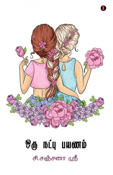 Oru natpu payanam !!