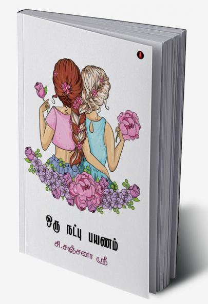 Oru natpu payanam !!