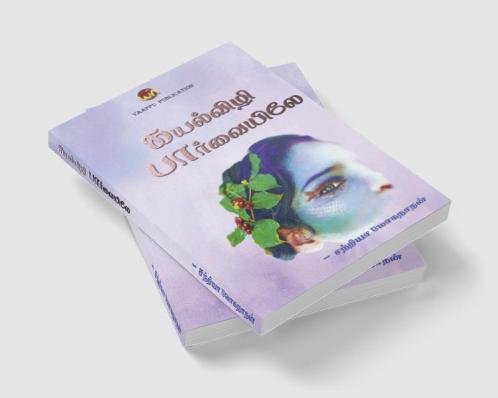 Kayalvizhi Paarvaiyile