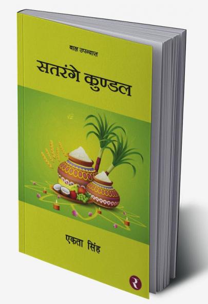 Satrange Kundal