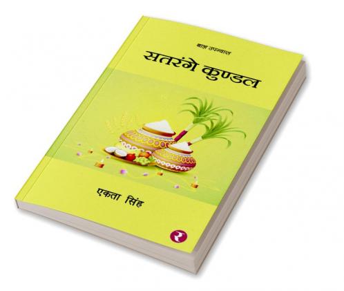 Satrange Kundal