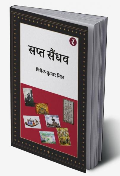 Sapt Saindhav