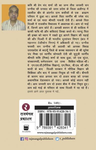 Dharm Ke Moti