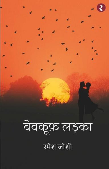 Bewakoof Ladka