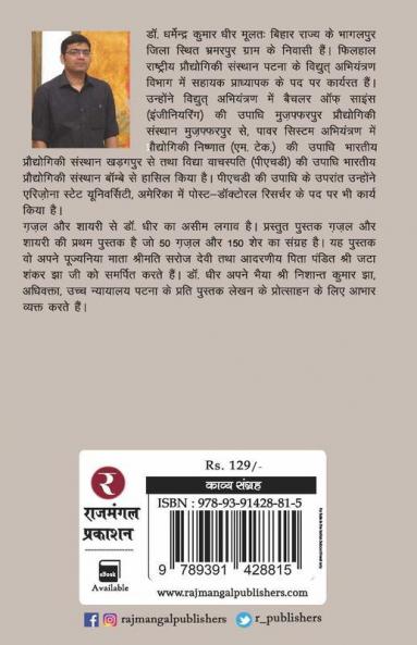 Seene Mein Darakht