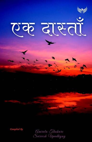 Ek Dastaan