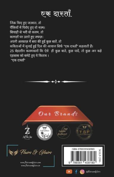 Ek Dastaan