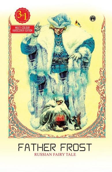 Father Frost