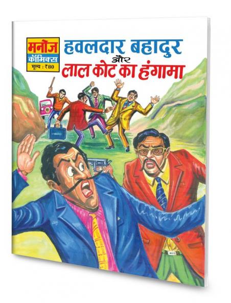 HAWALDAR BAHADUR AUR NAWAB KA GHODA