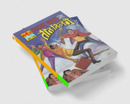 HAWALDAR BAHADUR AUR TEEN TILENGE