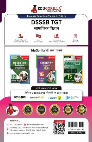 DSSSB TGT Social Studies Exam Prep Book 2023 (Hindi Edition) : Trained Graduate Teacher (Concerned Subject - Section B) - 12 Practice Tests with Free Access To Online Tests