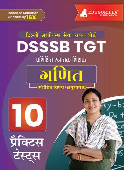 DSSSB TGT Mathematics Exam Prep Book 2023 (Hindi Edition) : Trained Graduate Teacher (Concerned Subject - Section B) - 10 Practice Tests with Free Access To Online Tests