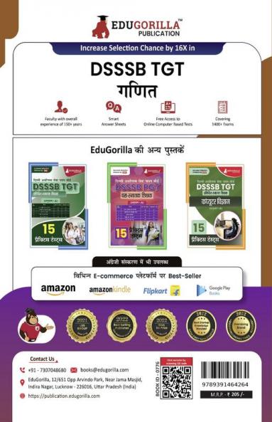 DSSSB TGT Mathematics Exam Prep Book 2023 (Hindi Edition) : Trained Graduate Teacher (Concerned Subject - Section B) - 10 Practice Tests with Free Access To Online Tests