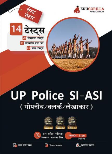 UP Police SI/ASI Book 2023 (Hindi Edition) - 5 Full Length Mock Tests 8 Sectional Tests and 1 Previous Year Papers (1600 Solved Questions) with Free Access to Online Tests