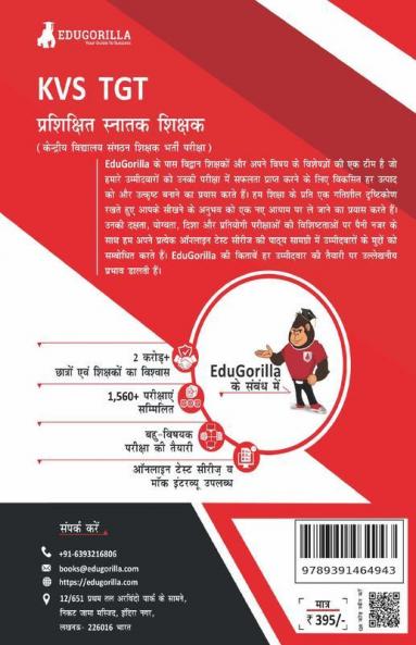 KVS TGT Book 2023 : Trained Graduate Teacher (Hindi Edition) - 8 Mock Tests and 3 Previous Year Papers (1000 Solved Questions) with Free Access to Online Tests