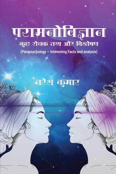 PARAAMANOVIGYAAN- KUCHH ROCHAK TATHY AUR VISHLESHAN