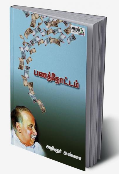 Panathottam