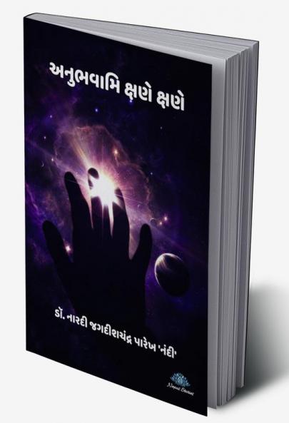 Anubhavami Kshane Kshane