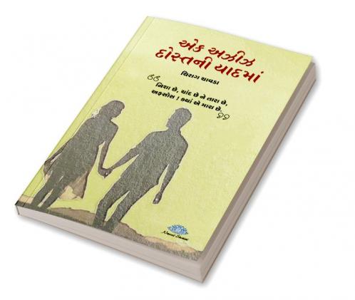 Ek Aziz Dost Ni Yaad Ma