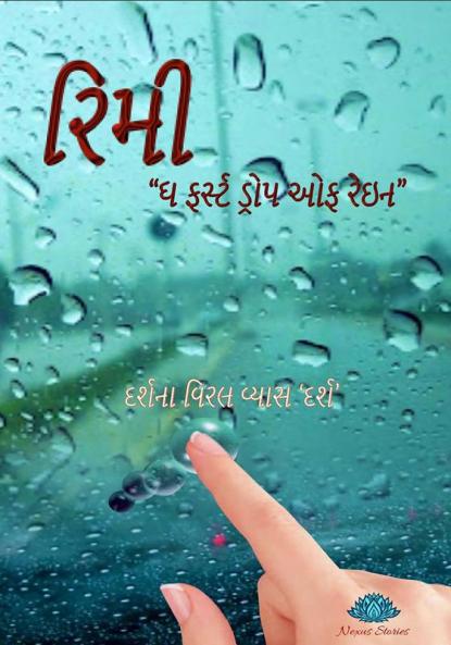Rimi - 'The First Drop of Rain'