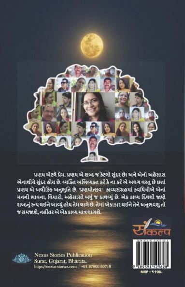 Roshanino Pranyotsav