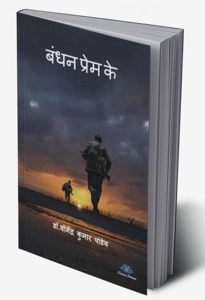 Bandhan Prem ke