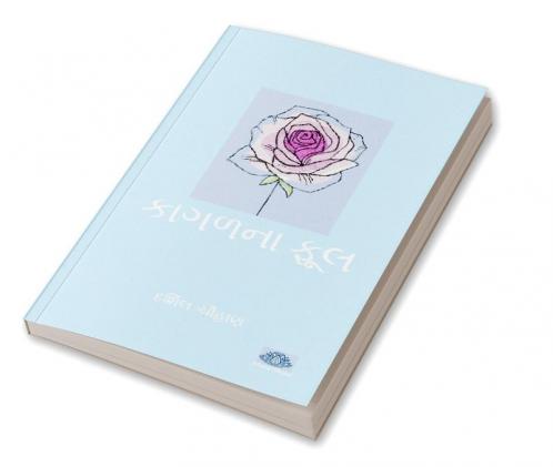 Kagal na Phool