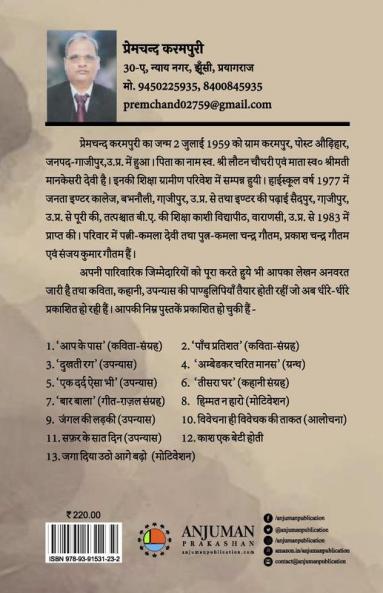 Ek dard aisa bhi