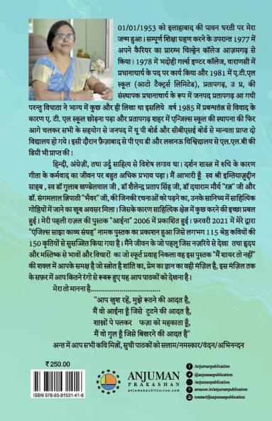 Mein Shayar to nahin