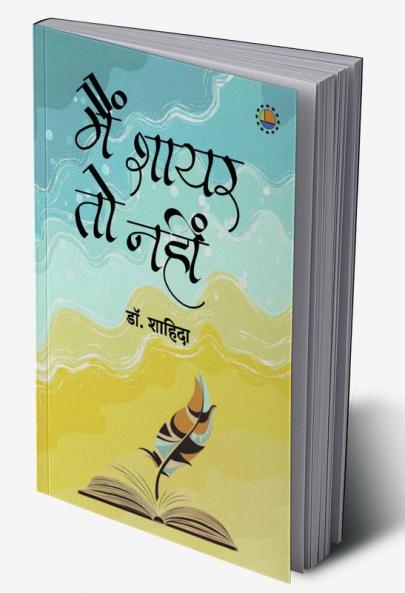 Mein Shayar to nahin