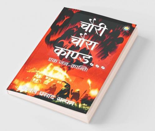 Chauri Chaura Kaand