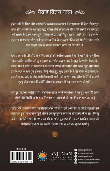 Kaalbhojaditya Rawal