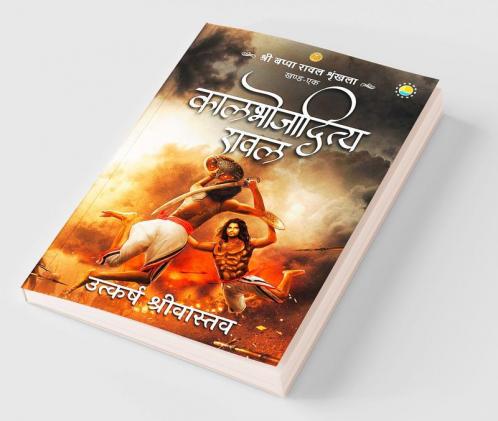 Kaalbhojaditya Rawal