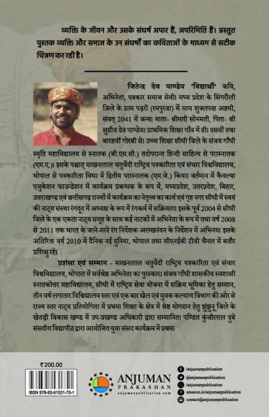 Jeevan Samar